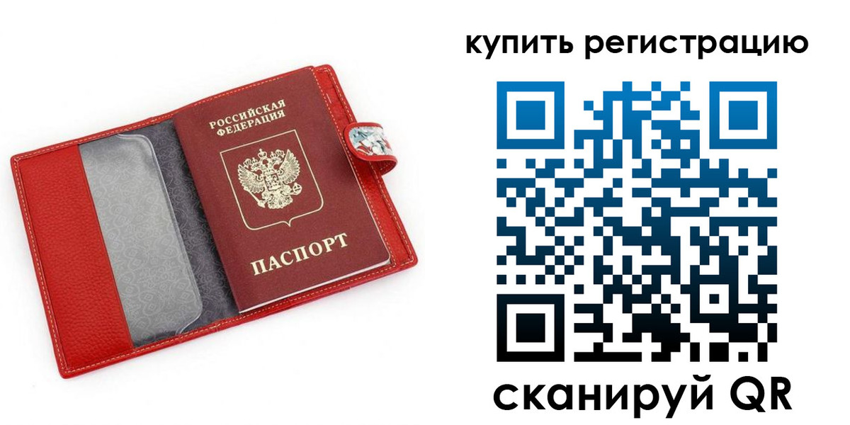 временная регистрация 2025 в Полевском