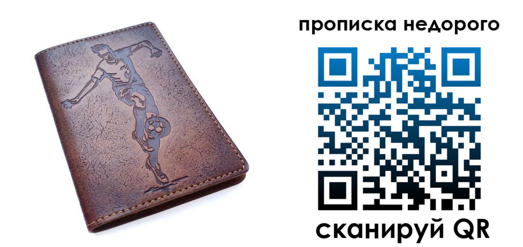 прописка в квартире в Полевском