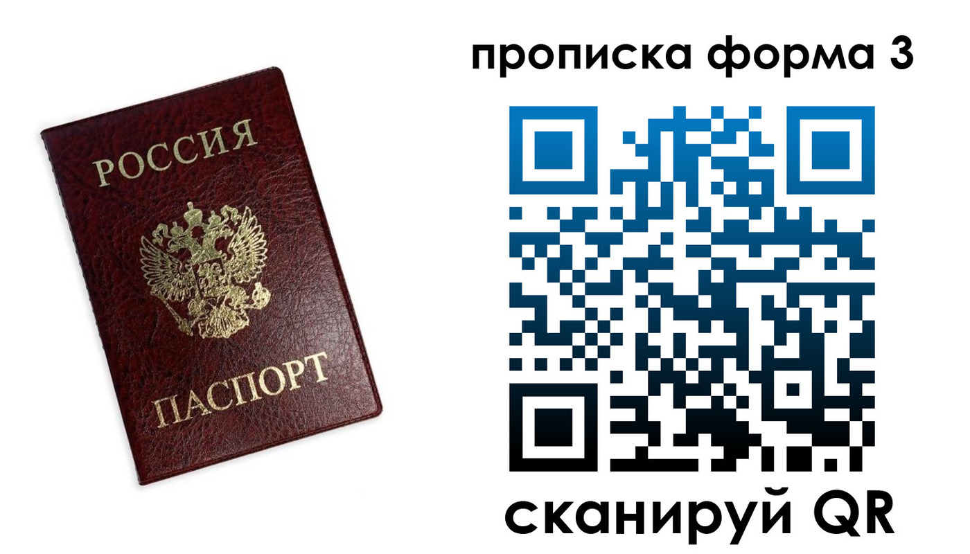 прописка регистрация в Полевском