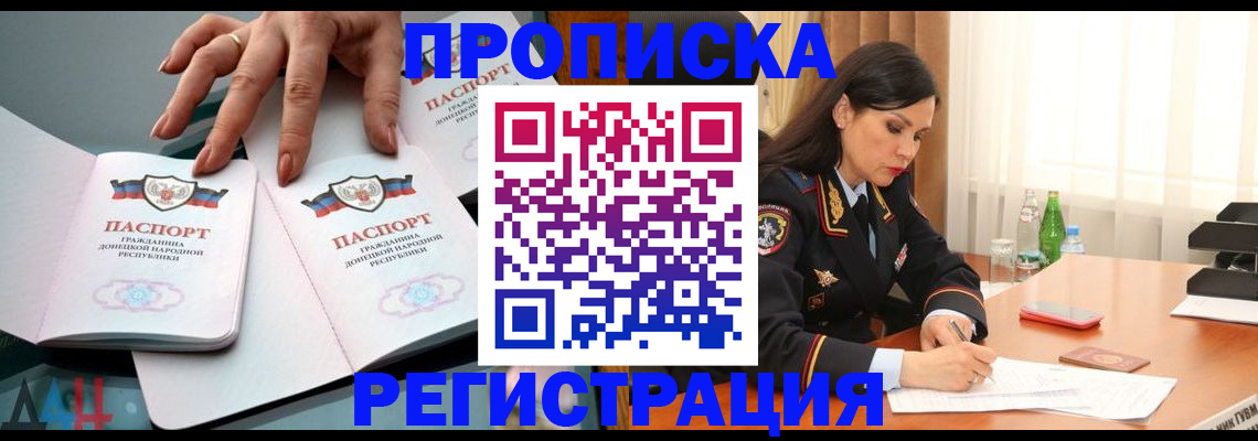 временная прописка в Полевском