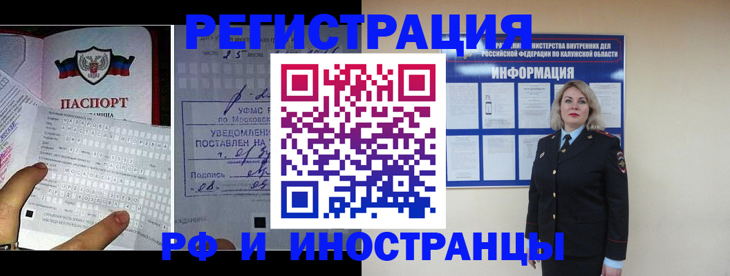 временная регистрация в Полевском