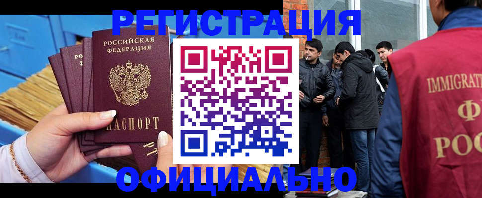 временная регистрация в Полевском