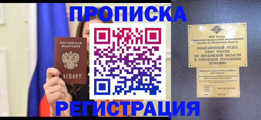 где прописаться в Полевском