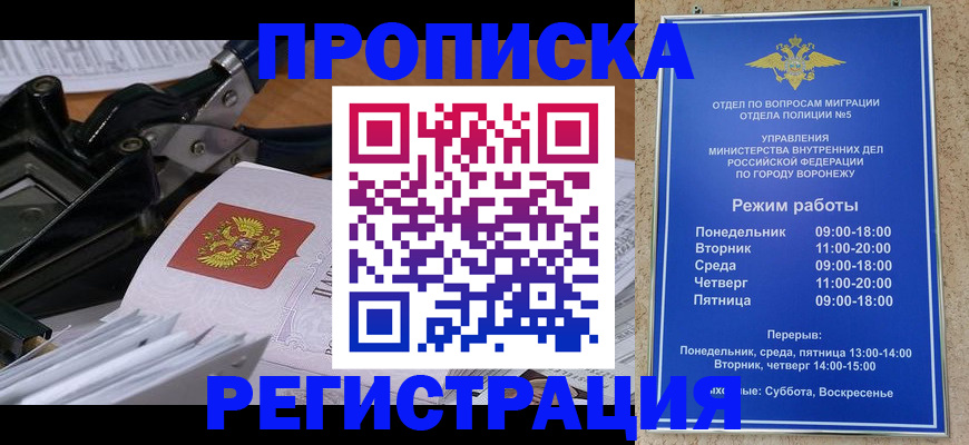 прописка законно в Полевском