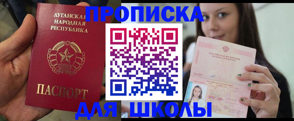 прописка ребенка в Полевском