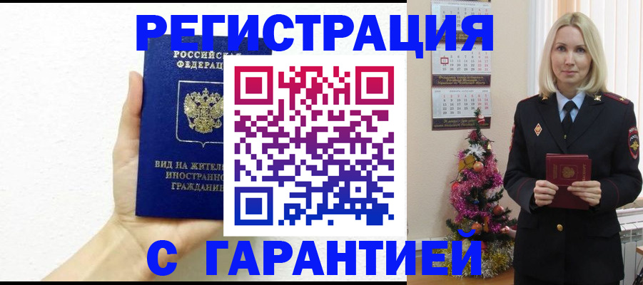 временная прописка в Полевском