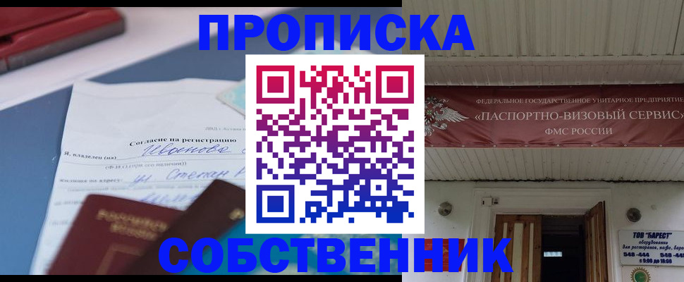 прописка штамп в Полевском