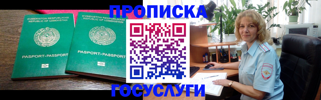 прописка 2025 в Полевском