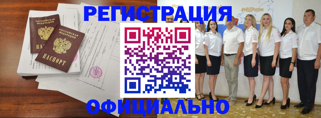 временная регистрация надежно в Полевском