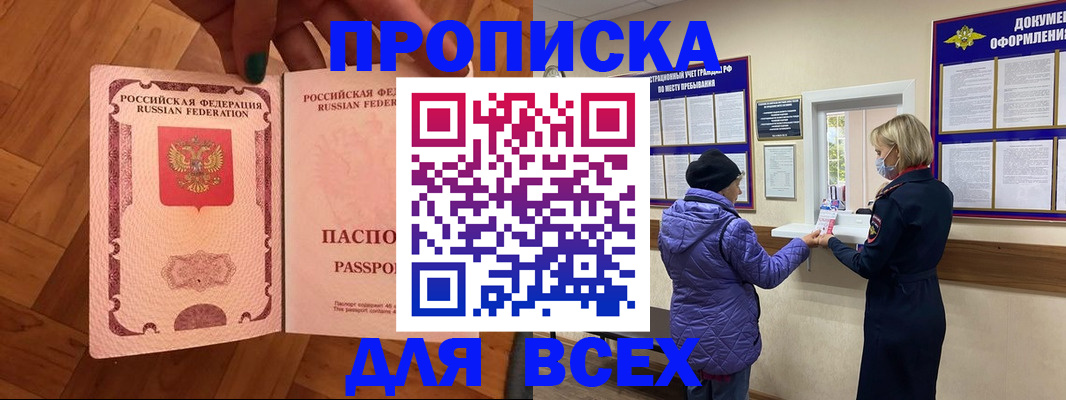 прописка ребенка в Полевском